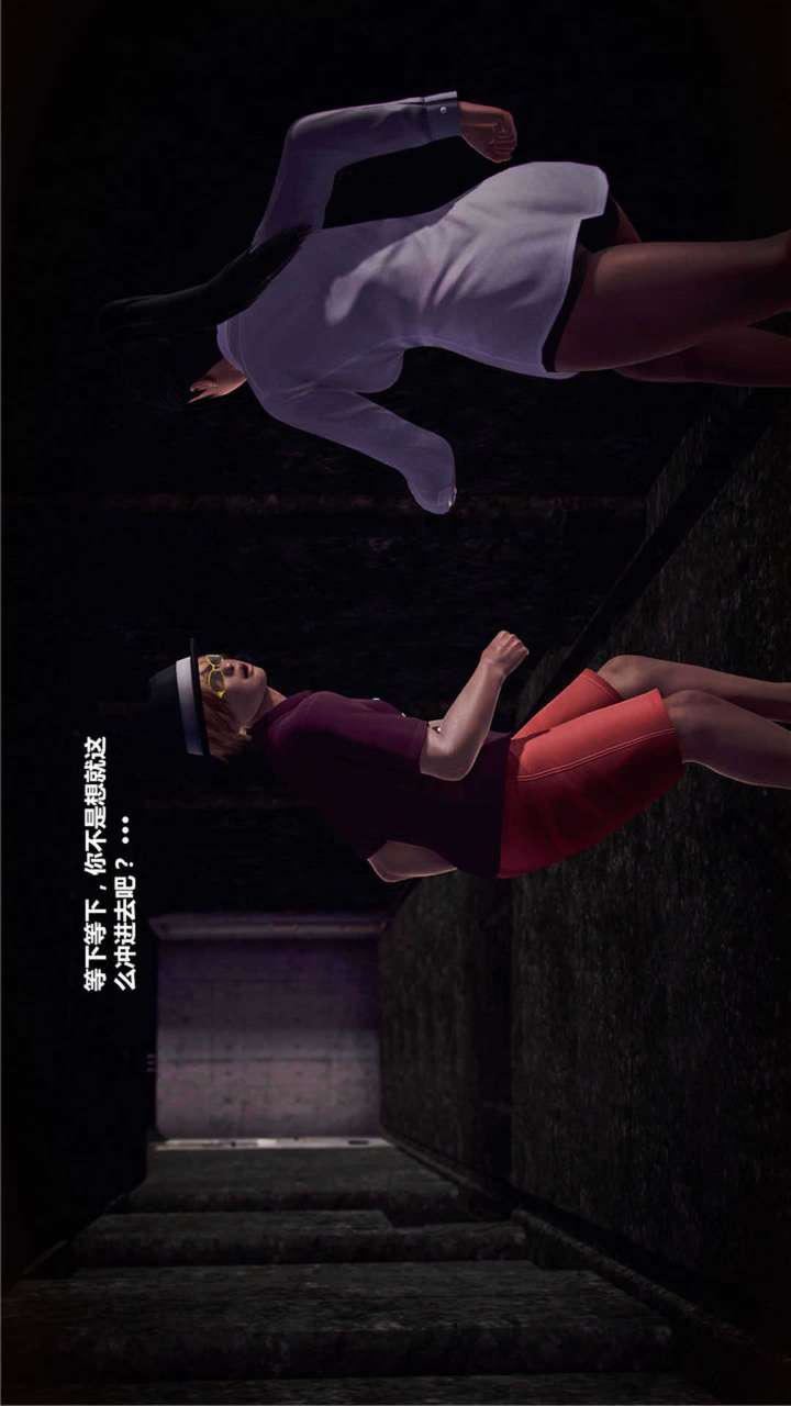 [3D]兽欲の末途第20章【第2话】