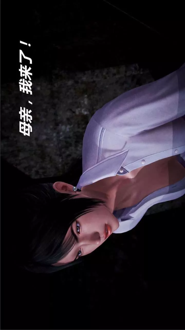 [3D]兽欲の末途-第20章【第2话】 - 图片 26