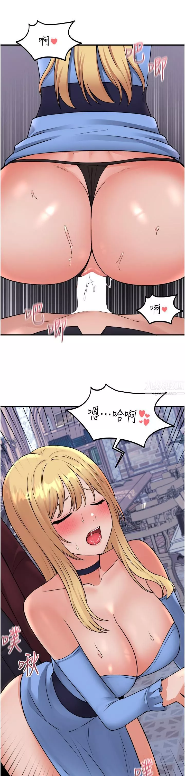 抖M女仆-第46话-好舒服，不要停…! - 图片 32