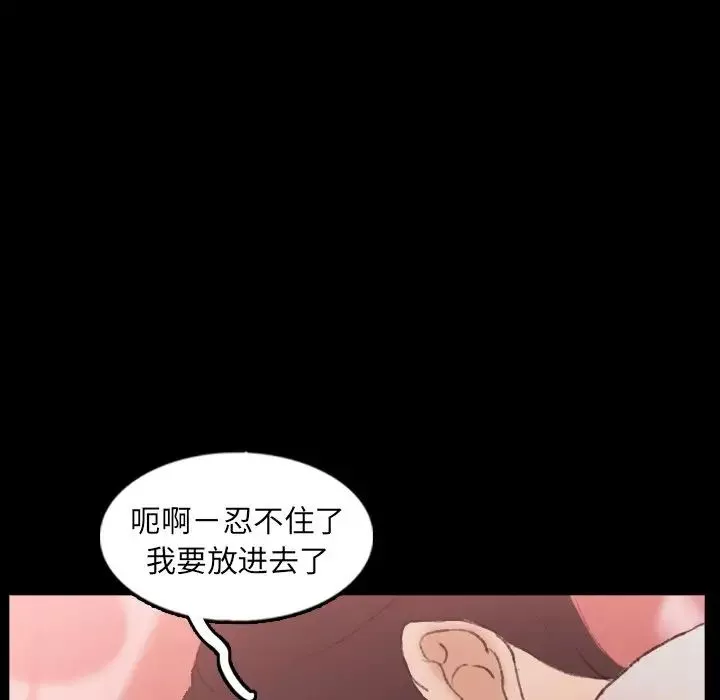 隐秘的邻居们-第39话 - 图片 23