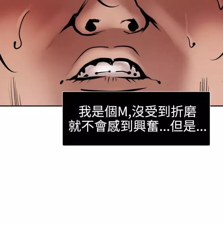 欲求王第14話-要做就認真做
