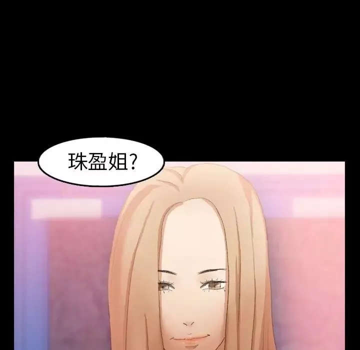 隱秘的鄰居們第39话