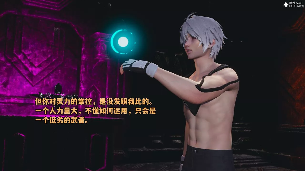 [3D]我成瞭大反派-第71话 - 图片 25