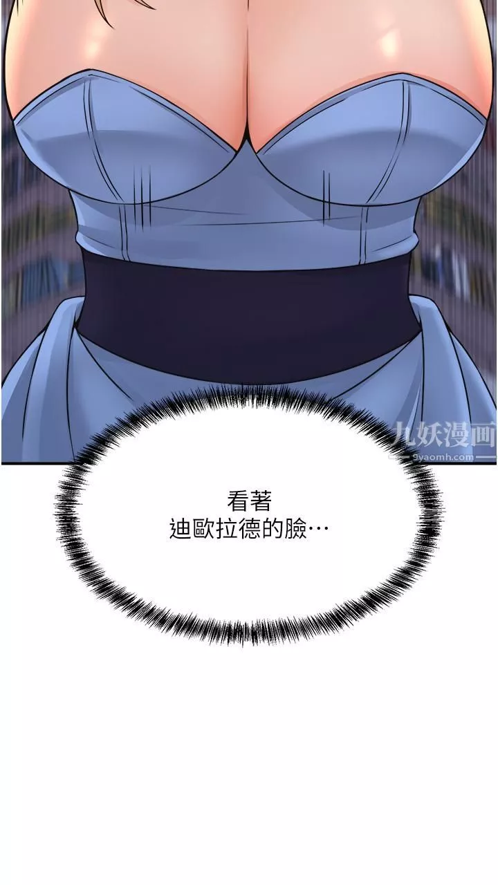 抖M女僕第46話-好舒服，不要停…!