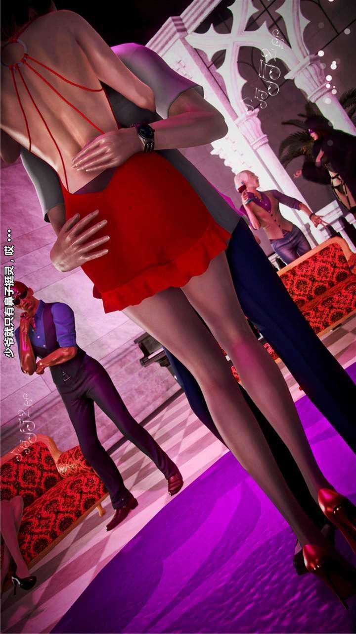 [3D]兽欲の末途第20章【第2话】