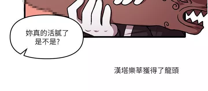 抖M女僕第46話-好舒服，不要停…!
