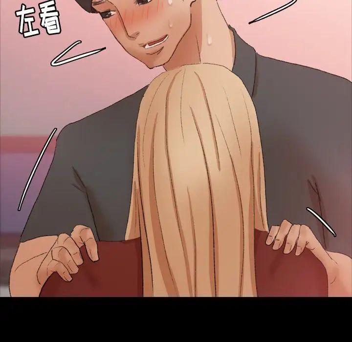 隐秘的邻居们第39话