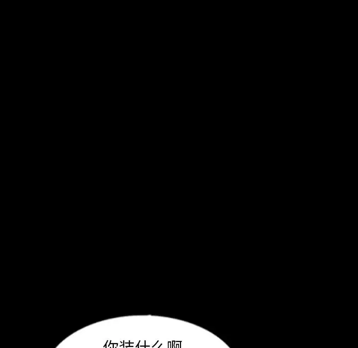 隐秘的邻居们-第39话 - 图片 41