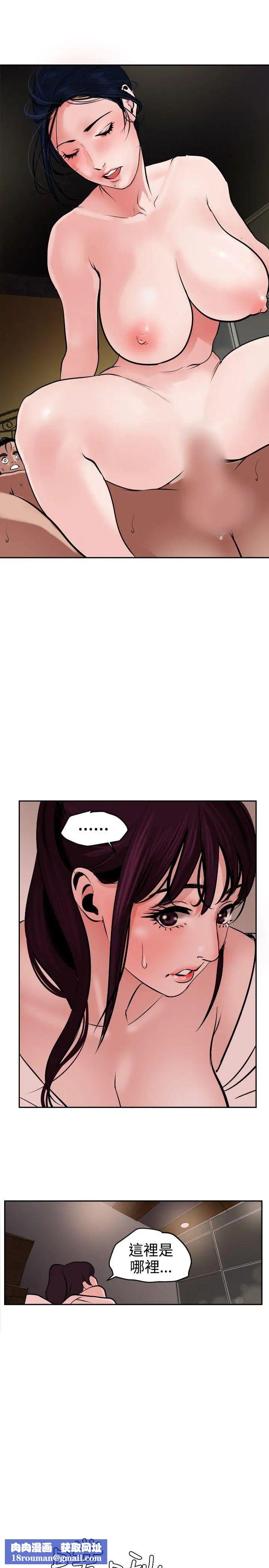 欲求王第14话-要做就认真做