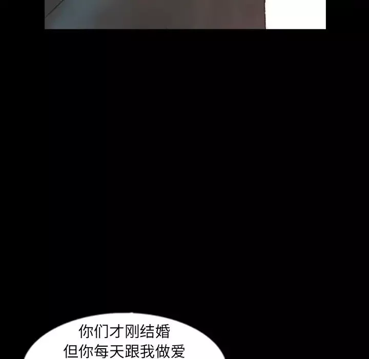 隐秘的邻居们-第39话 - 图片 43