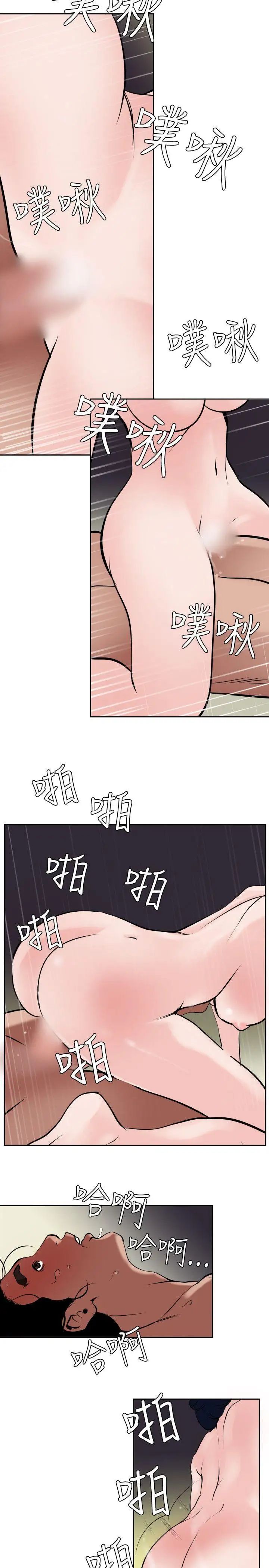 欲求王第14话-要做就认真做