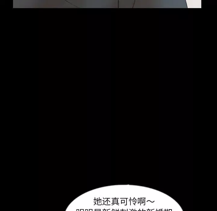 隐秘的邻居们-第39话 - 图片 47