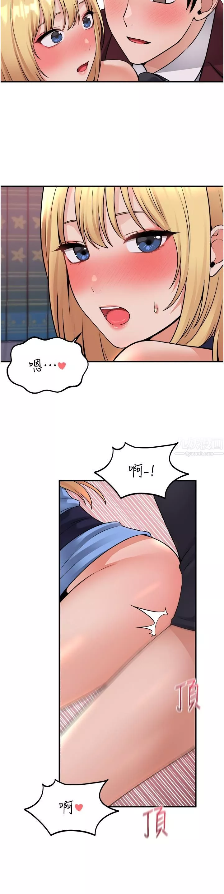 抖M女僕第47話-美麗纖細又淫蕩的未婚妻