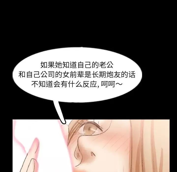 隐秘的邻居们-第39话 - 图片 50