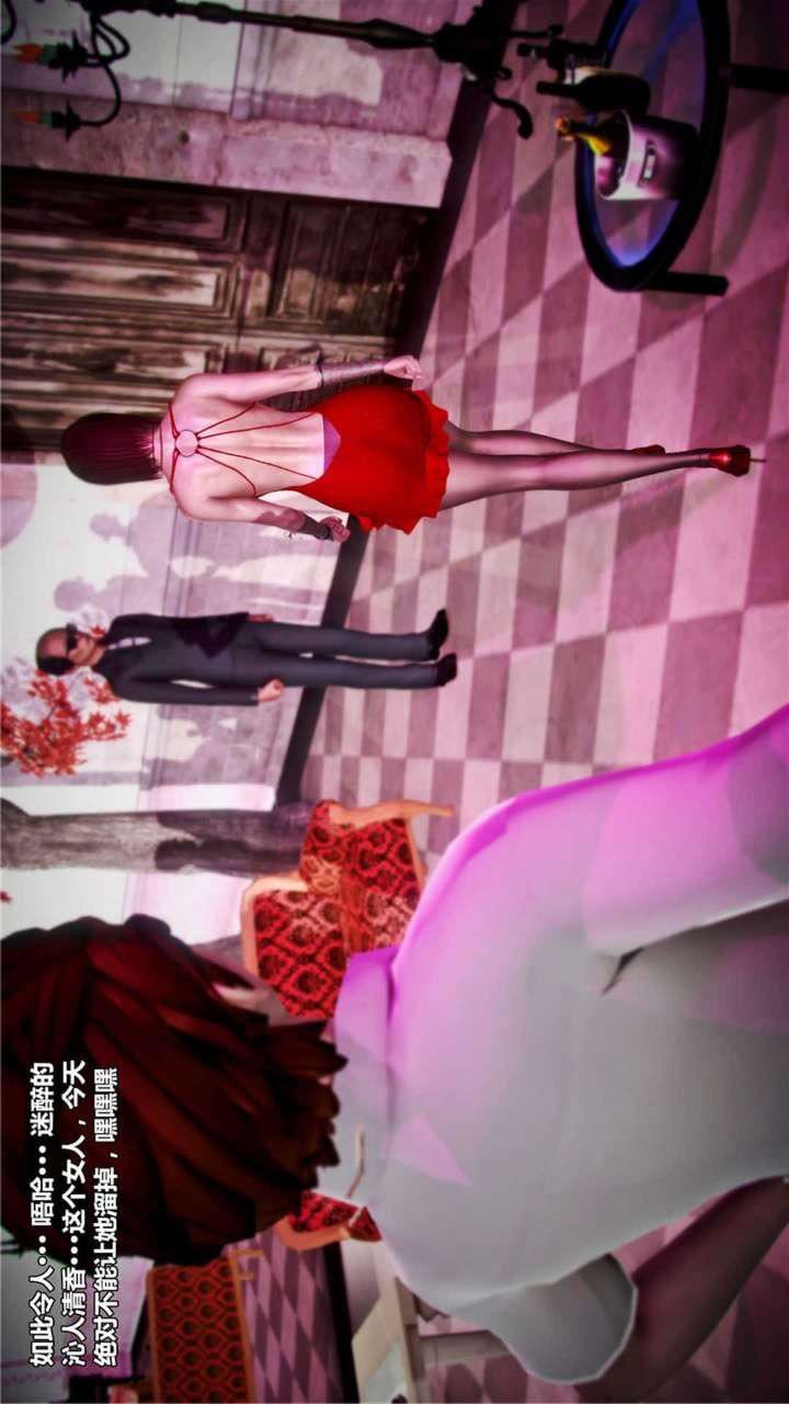 [3D]兽欲の末途第20章【第3话】