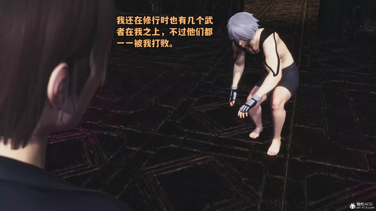 [3D]我成瞭大反派第71話