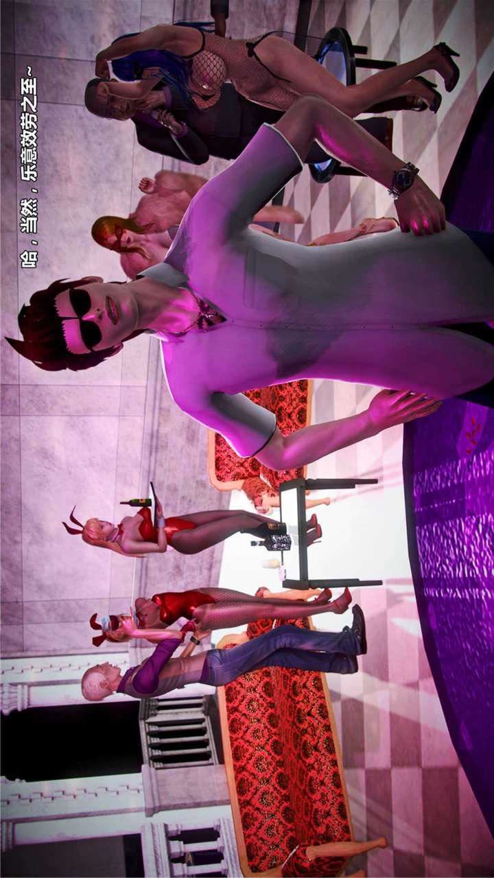 [3D]兽欲の末途第20章【第3话】