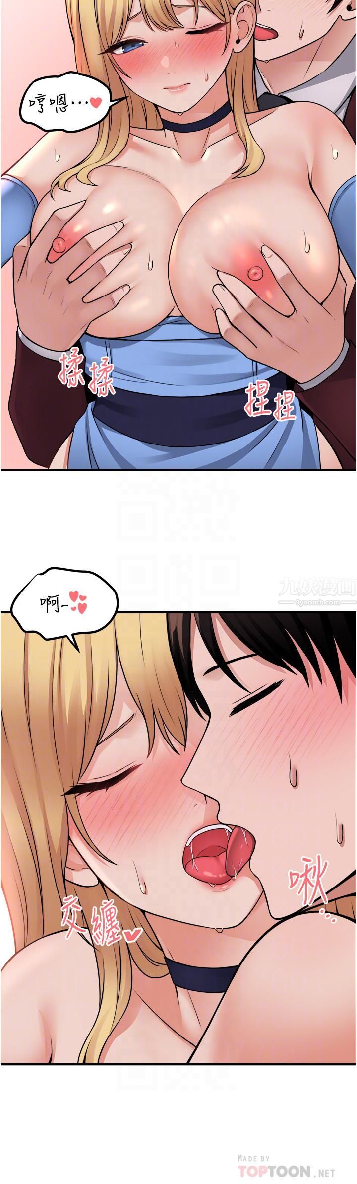 抖M女仆第47话-美丽纤细又淫荡的未婚妻