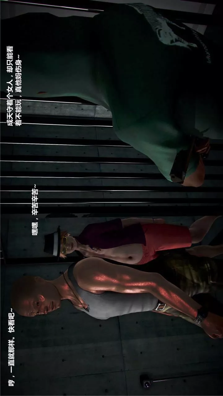 [3D]獸欲の末途第20章【第3話】