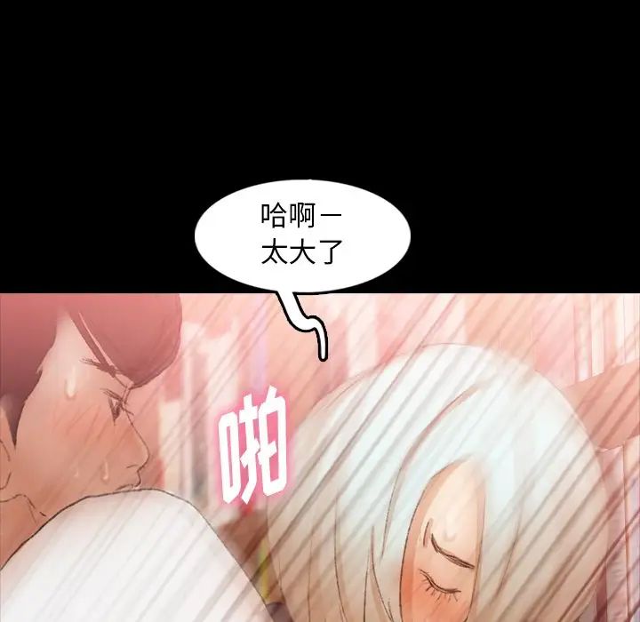 隐秘的邻居们第39话
