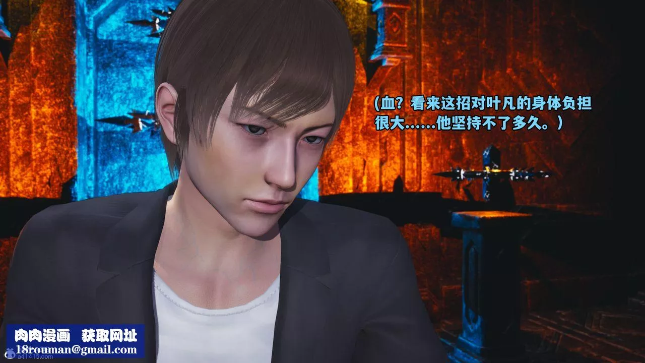 [3D]我成瞭大反派第71話