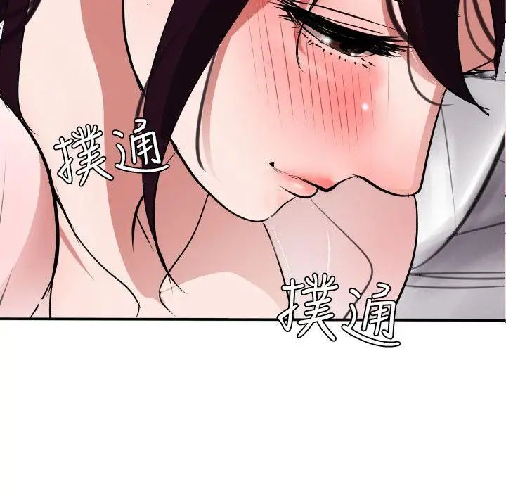 欲求王第15话-特殊的癖好