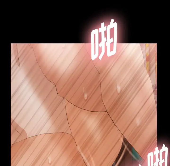 隐秘的邻居们第39话