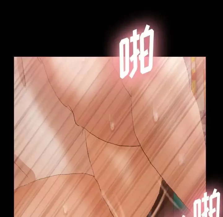 隱秘的鄰居們第39话