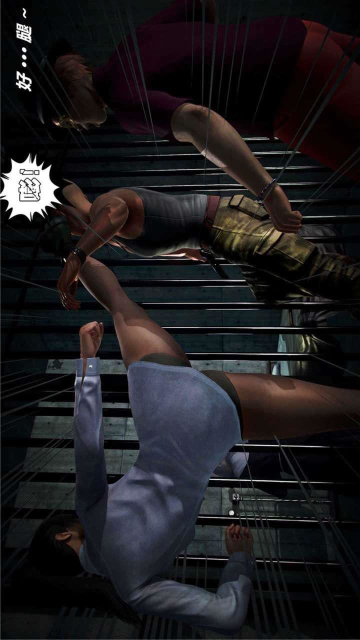 [3D]兽欲の末途第20章【第3话】