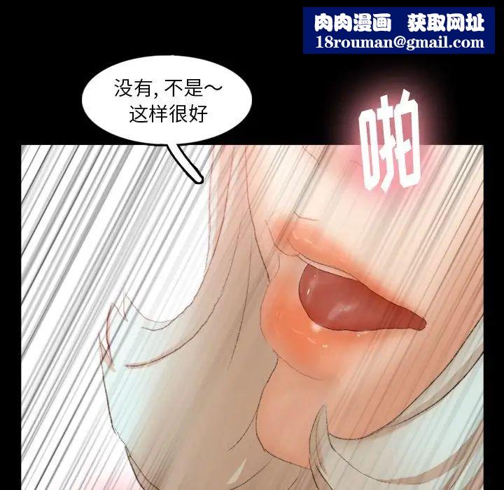 抖M女仆第47话-美丽纤细又淫荡的未婚妻