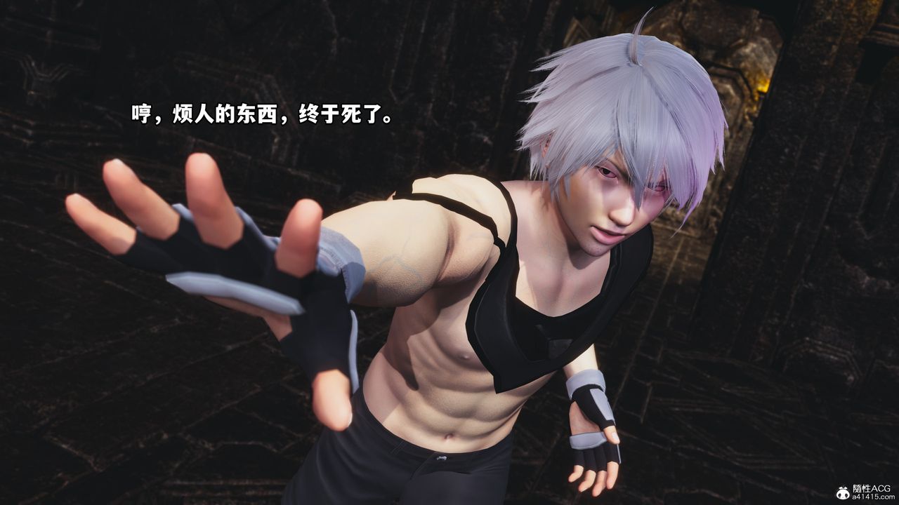 [3D]我成瞭大反派第71话