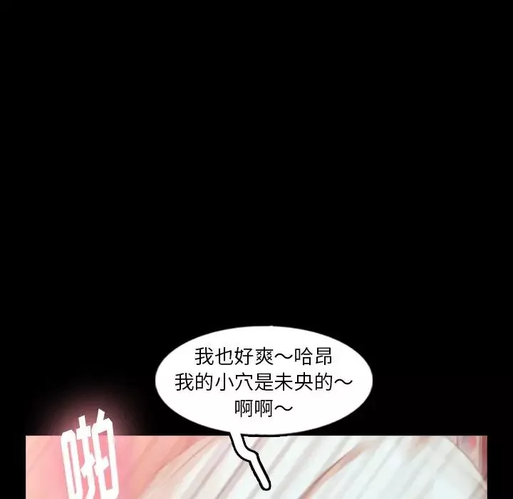隱秘的鄰居們第39话