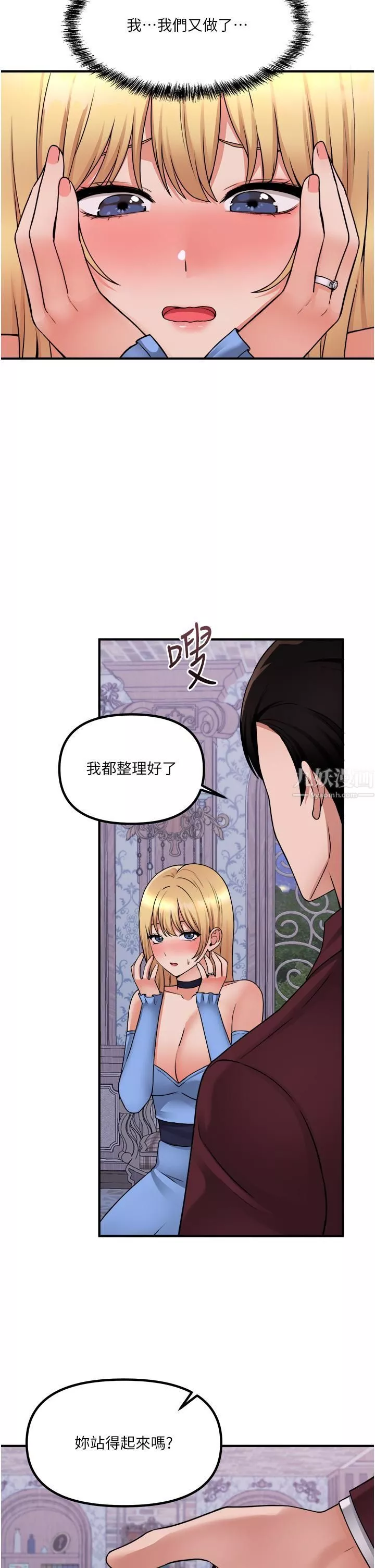 抖M女仆-第47话-美丽纤细又淫荡的未婚妻 - 图片 26