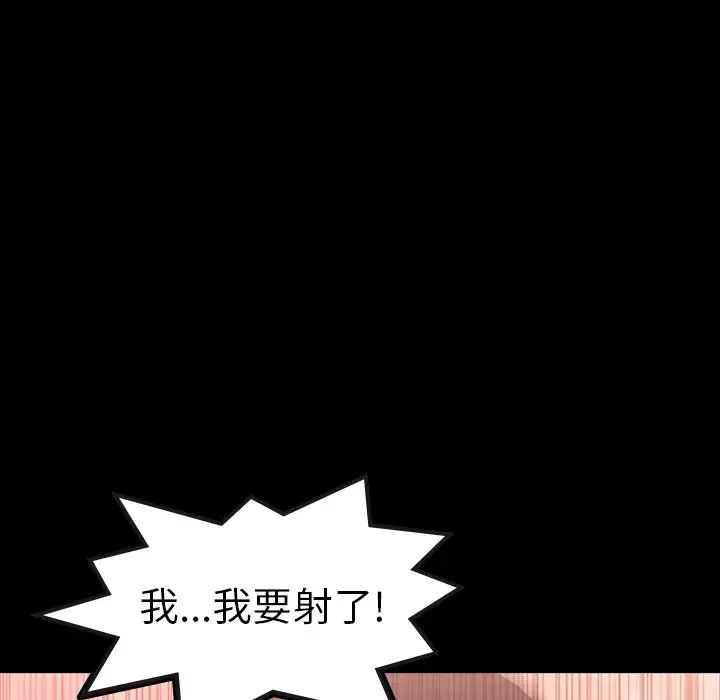 隐秘的邻居们第39话