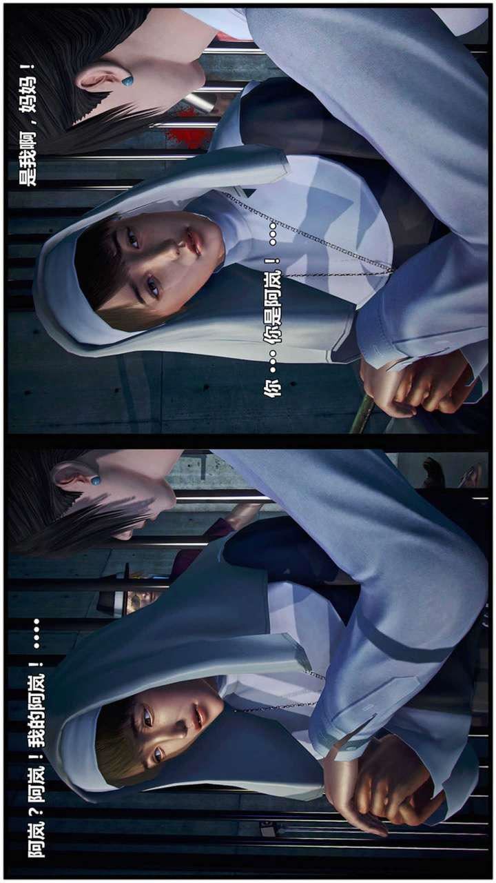 [3D]兽欲の末途第20章【第3话】