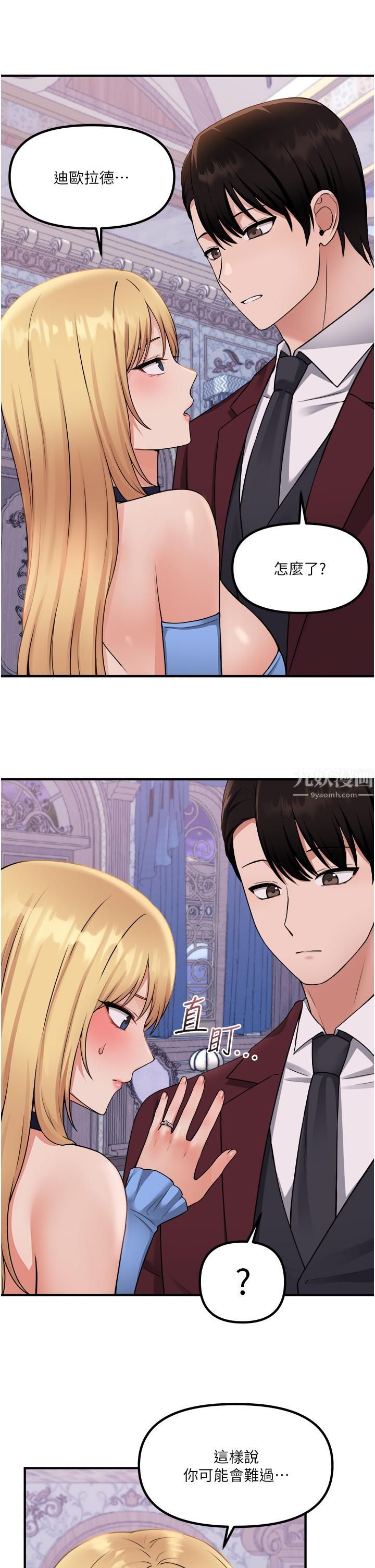 抖M女僕第47話-美麗纖細又淫蕩的未婚妻