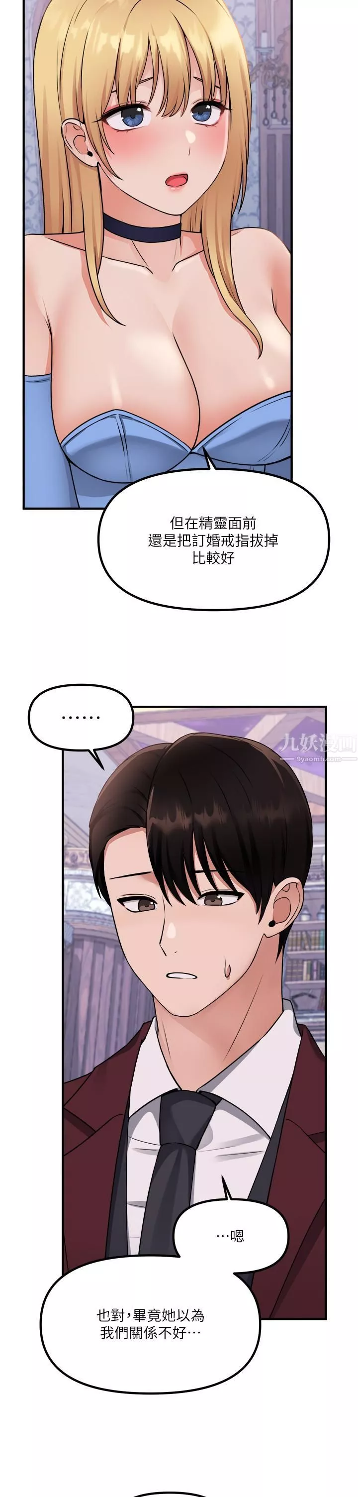 抖M女僕第47話-美麗纖細又淫蕩的未婚妻