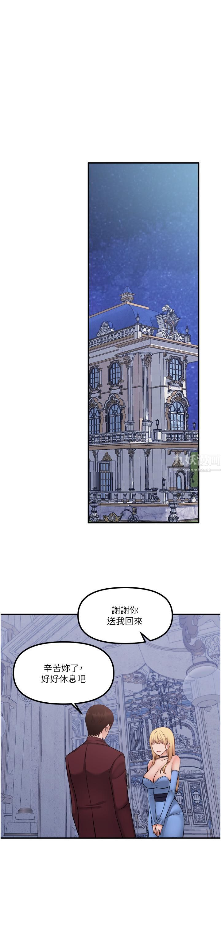 抖M女仆第47话-美丽纤细又淫荡的未婚妻