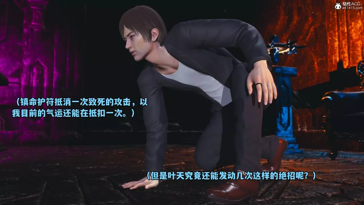 [3D]我成瞭大反派第71話