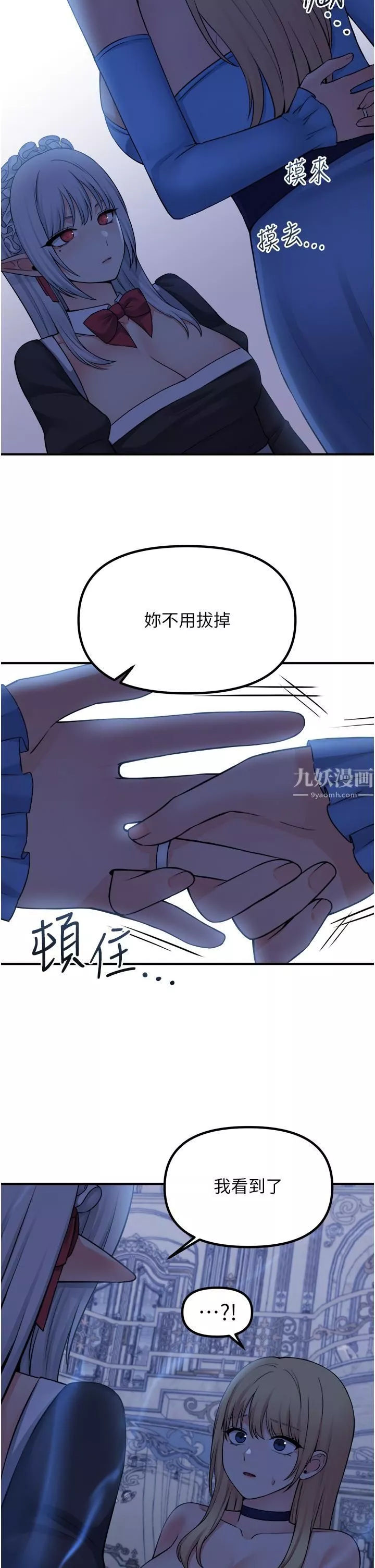 抖M女僕第47話-美麗纖細又淫蕩的未婚妻