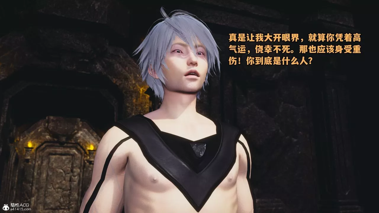 [3D]我成瞭大反派第71話