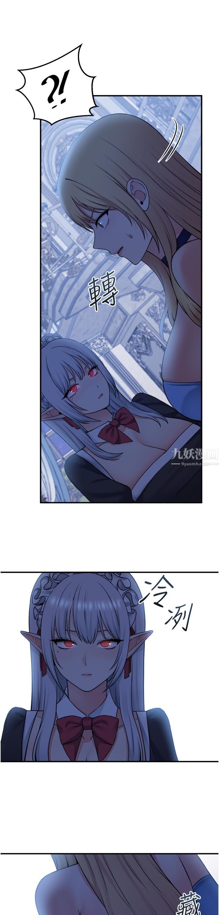 抖M女僕第47話-美麗纖細又淫蕩的未婚妻