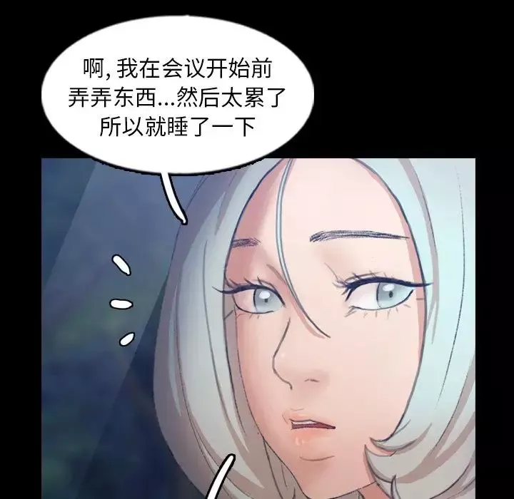 隱秘的鄰居們第39话