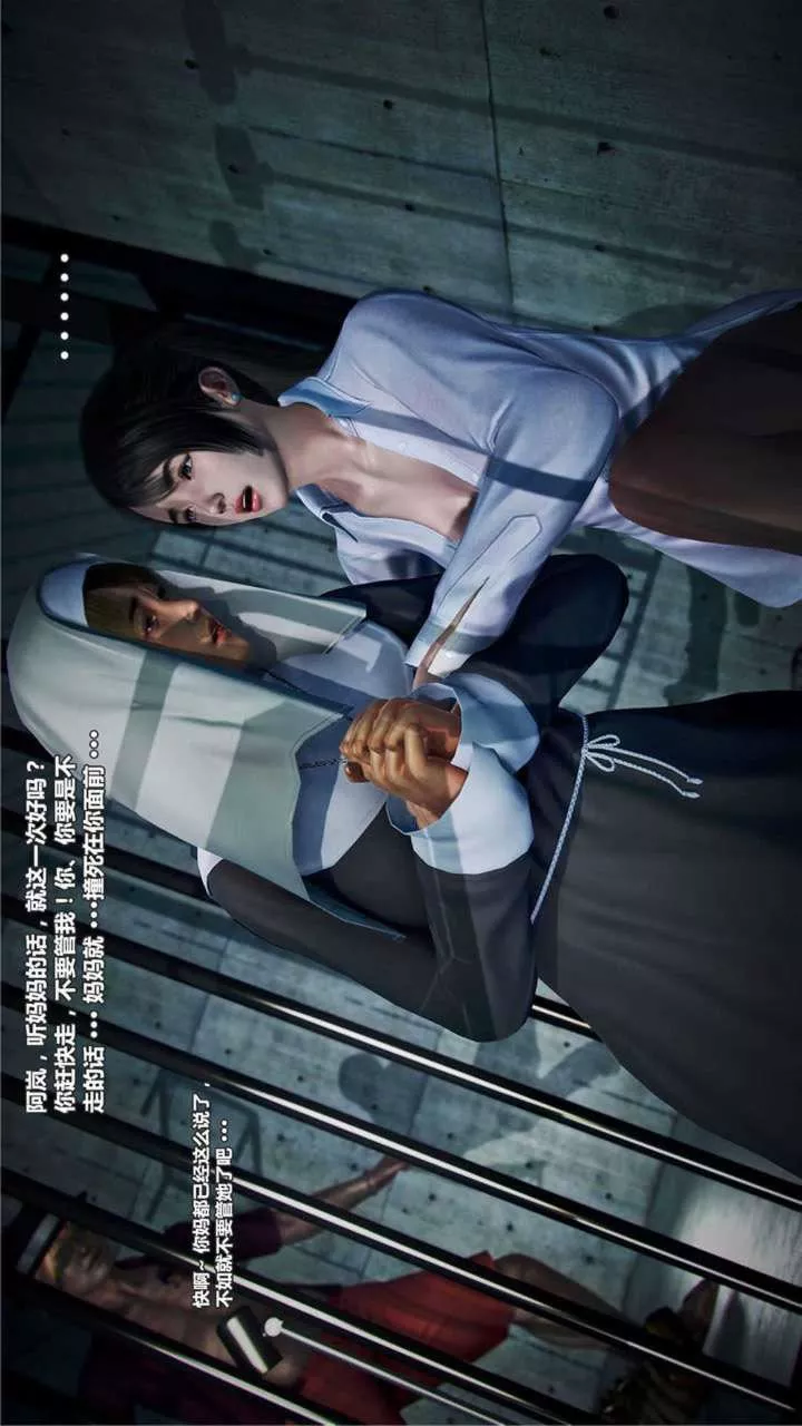 [3D]兽欲の末途-第20章【第4话】 - 图片 4
