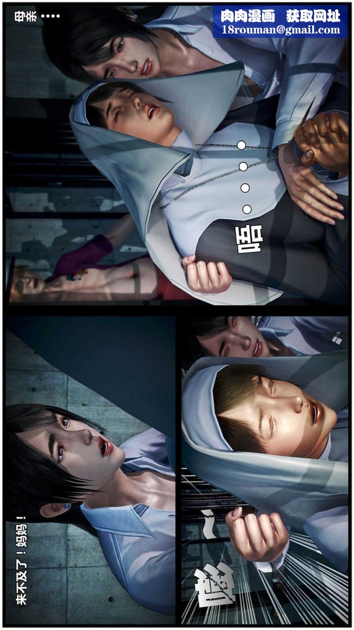 欲求王第16话-心如止水