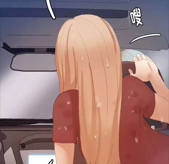 隐秘的邻居们-第39话 - 图片 92