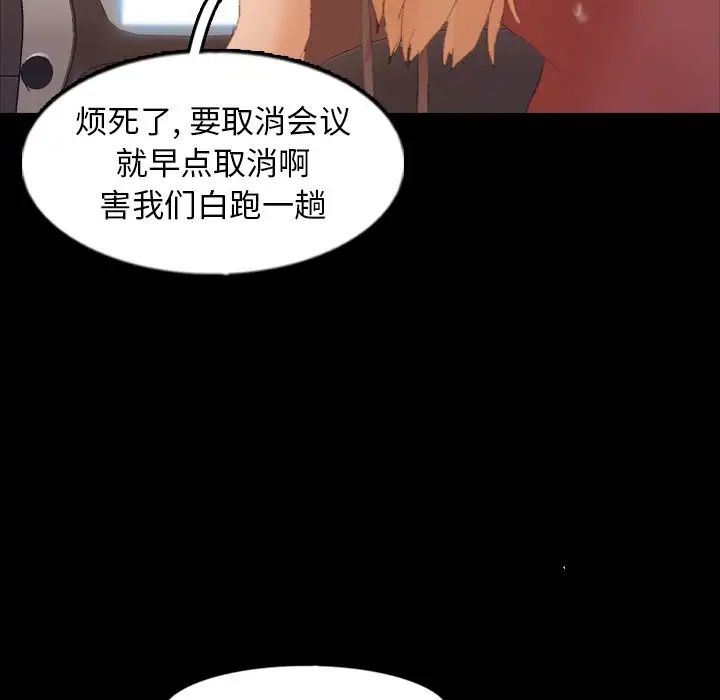 隐秘的邻居们第39话