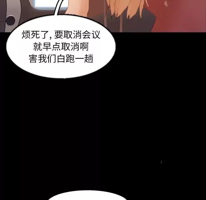 隱秘的鄰居們第39话