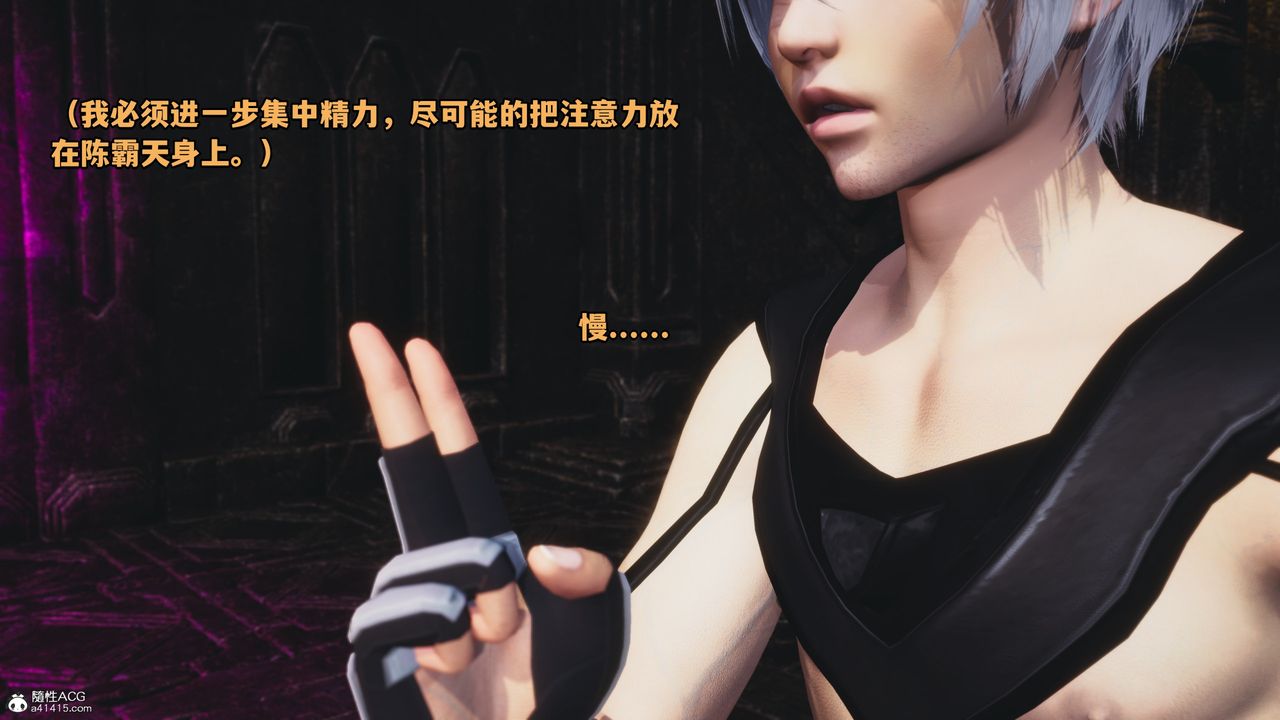 [3D]我成瞭大反派第71话