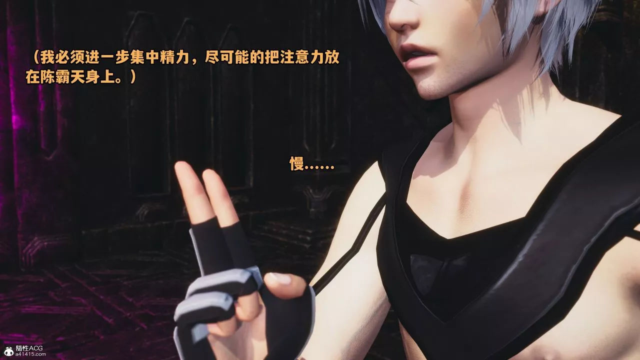 [3D]我成瞭大反派第71話